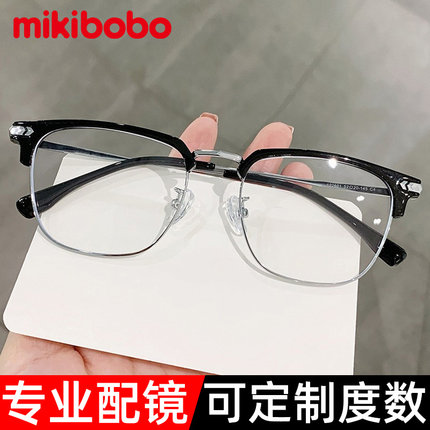 【专业配镜可定制度数】mikibobo防蓝光近视眼镜素颜时尚学生散光