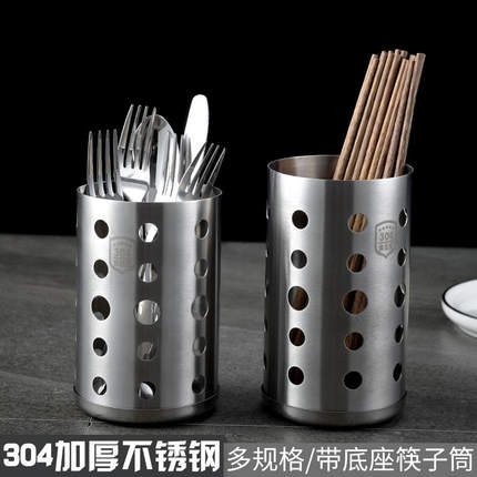 304不锈钢筷子筒家用厨房筷子笼筷筒餐具笼筷子架圆形收纳筷子盒