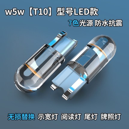 北京现代ix25ix35领动改装饰T10小灯泡日行灯解码LED示廓灯示宽灯
