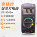 厂家直供数显万能表DT9205A手持式立屏数字万用表电流表