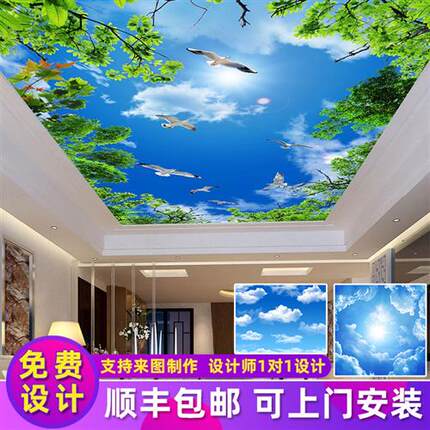 3d蓝天白云墙纸天花板吊顶天空壁纸棚顶墙布客厅电视背景墙壁画