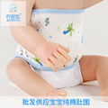 新生儿护脐带婴儿肚兜宝宝纯棉护肚脐围腹围肚围待产包AG18