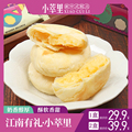 【临期6.3到期】黄油太阳饼零食早餐面包糕点小吃中式酥饼下午茶