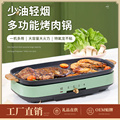 韩式新款家用多功能分体式电烤盘长方形涮烤一体锅可拆洗烤肉烧炉