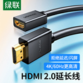 ugreen绿联HDMI延长线公对母2.0高清4K电视转显示器连接转接头口