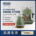 Delonghi/德龙复古系列半自动咖啡机+电热水壶 家用复古系列2件套