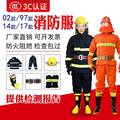 消防套装97式消防服套装五件套021款消防员服衣服4抢险救援服17款
