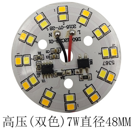 LED光源板免驱动器圆形筒灯餐吊灯3W5W12W改造灯珠灯片贴片AC220V