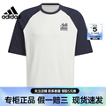 adidas阿迪达斯男子运动训练休闲圆领短袖T恤JI6854