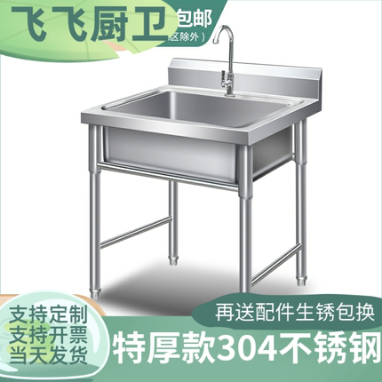 洗菜洗手盆支架落地厨房单水槽304加厚不锈钢洗脸台台盆带架子