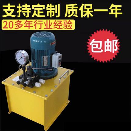 源头厂家现货供应电动液压油泵超高压380V电动液压油泵