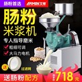 新款哈客大众磨浆机肠粉米浆机商用打浆机磨米机豆浆花电动石磨机