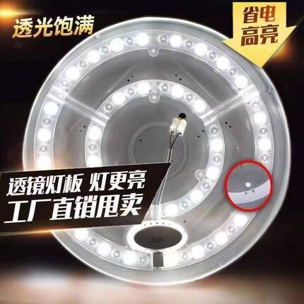 led吸顶灯改造灯板光源替换模组环形灯管透镜灯板方形圆形长条