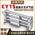 磁耦式无杆气缸RMT可调行程CY1S20/25/32/40-100/500/1000滑尺型