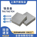 供应TC4钛合金棒TA1钛棒TA2钛合金板(Ti-6AL-4V)/钛管/现货/零切