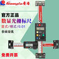 桂林广陆横式数显卡尺竖式电子数显移位光栅标尺0-100-200mm0.01