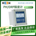 上海雷磁PHG-21C在线工业PH/ORP计酸度计FG-991C pH复合电极