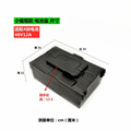 电动车电池盒4812通用48V12A通用电池盒子电瓶盒子外壳小葡萄盒