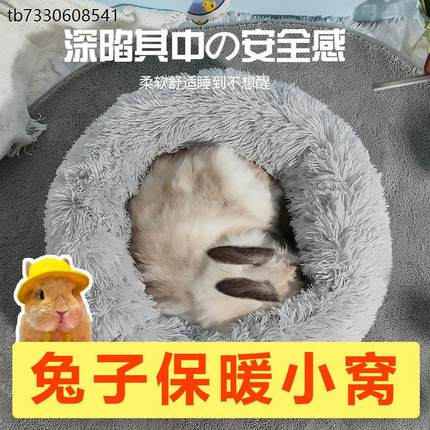 兔子笼子室外专用冬季保暖防尿小侏儒兔棉窝睡觉的床屋宠物防咬房