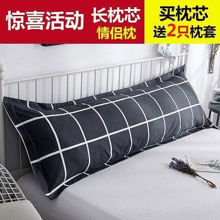 送枕套双人长枕头1.2m1.5/1.8米床情侣夫妻枕护颈加长款枕芯一体