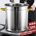 汤桶不锈钢桶加厚商用家用卤桶大圆桶水桶电磁炉用复底不锈钢汤锅
