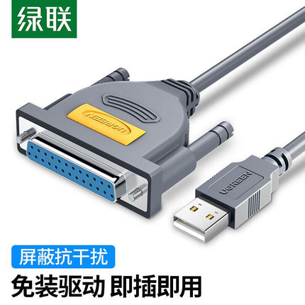 USB转DB25并口打印线25针转接转换头USB2.0转老式2