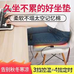 加热坐垫办公室椅子垫热敷臀部发热垫子插电热暖垫可控恒温热敷垫