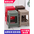 塑料凳子家用条纹凳高凳板凳熟胶椅子防滑塑料凳子方凳（10个装）