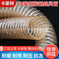 PU聚氨酯风管钢丝吸尘管软管工业吸尘木工木屑雕刻机伸缩风管10米