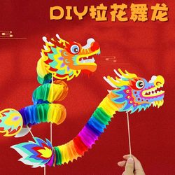 中国风龙年手工diy龙头舞龙新年如意翻翻龙制作材料创意儿童女孩