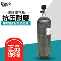 Duge都格高压气瓶6.8L碳纤维气瓶30MPA可站立瓶套高压气瓶6.8升