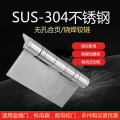SUS304不锈钢4寸加厚无孔焊接合页工业合页大力重型铰链100*100*3
