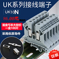 UK10N电压接线端子UK-10N导轨式10平方接线端子排不滑丝1盒100片