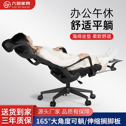 办公椅久坐人体工学午睡躺椅电脑椅家用转椅书桌椅子电竞椅
