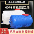 家用卧式圆桶食品级塑料储水桶车载水罐蓄水水箱带盖加厚100L-2吨