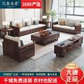 新中式乌金木沙发轻奢大户型现代实木家用客厅家具全实木沙发组合