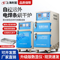 新品上海利宏电焊条烘箱ZYH-20/30/40电热恒温干燥箱焊条焊剂烘干