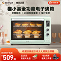 新品长帝 CRDF32WBL升级版猫小易电烤箱全自动家用多功能烘焙搪瓷