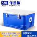 85L/65L/56L保温箱冷藏箱 外卖餐盒送餐冷藏运输户外车载保热