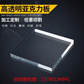 高透明亚克力板12i-3-4-5-6-8-10-20-30-50mm乳白黑色有机玻璃厚