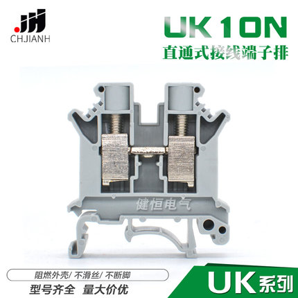 厂家纯铜件导轨式UK-10N 电压接线端子排2-10MM平方 特价