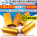 RXG24-200W大功率黄金铝壳散热电阻器限 0.1/0.5/1/50/100欧 2K