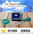 ZBL-U510非金属超声波检测仪混凝土超声波探伤仪内部探伤仪
