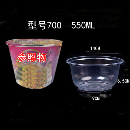 包邮圆形700ml一次性碗塑料餐盒拌面凉皮四果汤打包选带盖环保碗