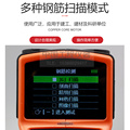 。北京智博联ZBL-R670一体式混凝土钢筋检测仪钢筋探测扫描仪