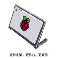 树莓派5寸7寸4.3寸电容触摸显示屏MIPI DSI接口免驱 兼容香橙派3B