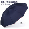 男士大号双人商务折叠雨伞遮阳礼品广告太阳伞三折超大晴雨伞