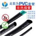 黑色PVC护线套管穿束线保护阻燃电源线绝缘包线装修电工软管