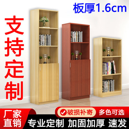 定制书柜自由组合收纳格子柜带门储物柜夹缝窄书架木质定做小柜子