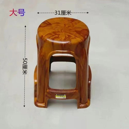 加高加厚防滑耐磨仿木纹塑料凳子餐桌凳子家用#可折叠凳子洗澡凳